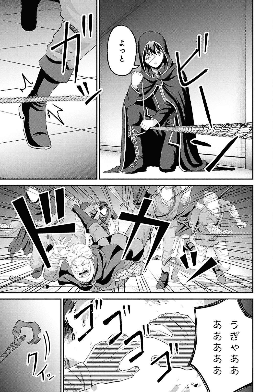Sacchi Sarenai Saikyou Shoku Rule Breaker Chapter 56 41ページ