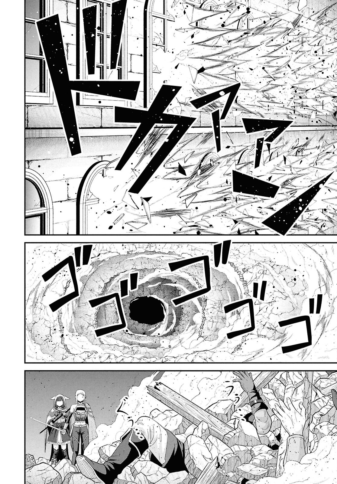 Sacchi Sarenai Saikyou Shoku Rule Breaker Chapter 56 42ページ