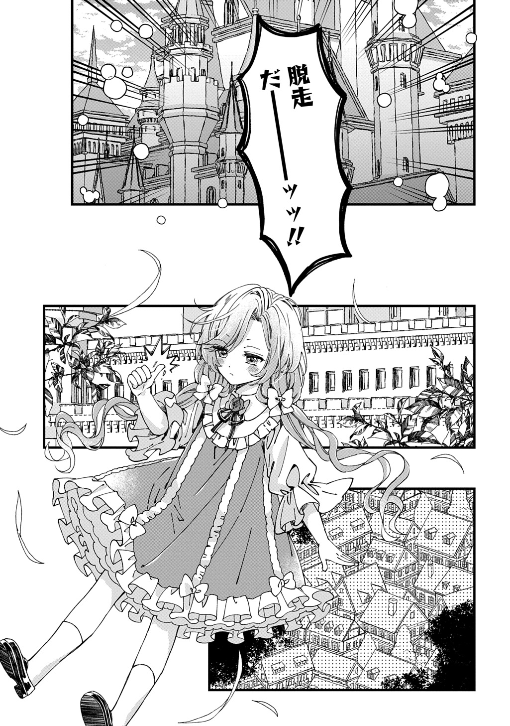 Betabore no Kon'yakusha ga Akuyaku Reijou ni Sare Sou na no de. Chapter 55 9ページ