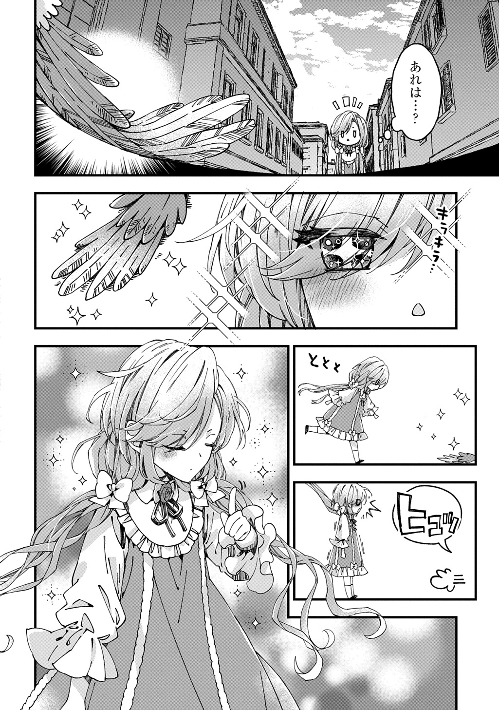 Betabore no Kon'yakusha ga Akuyaku Reijou ni Sare Sou na no de. Chapter 55 10ページ
