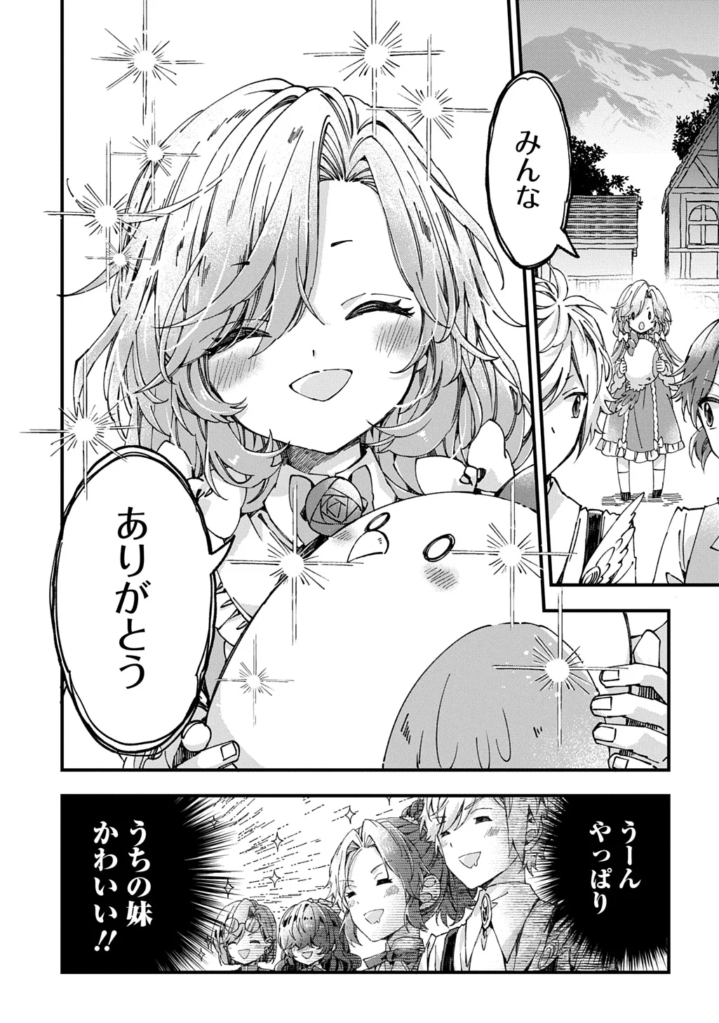 Betabore no Kon'yakusha ga Akuyaku Reijou ni Sare Sou na no de. Chapter 56 15ページ