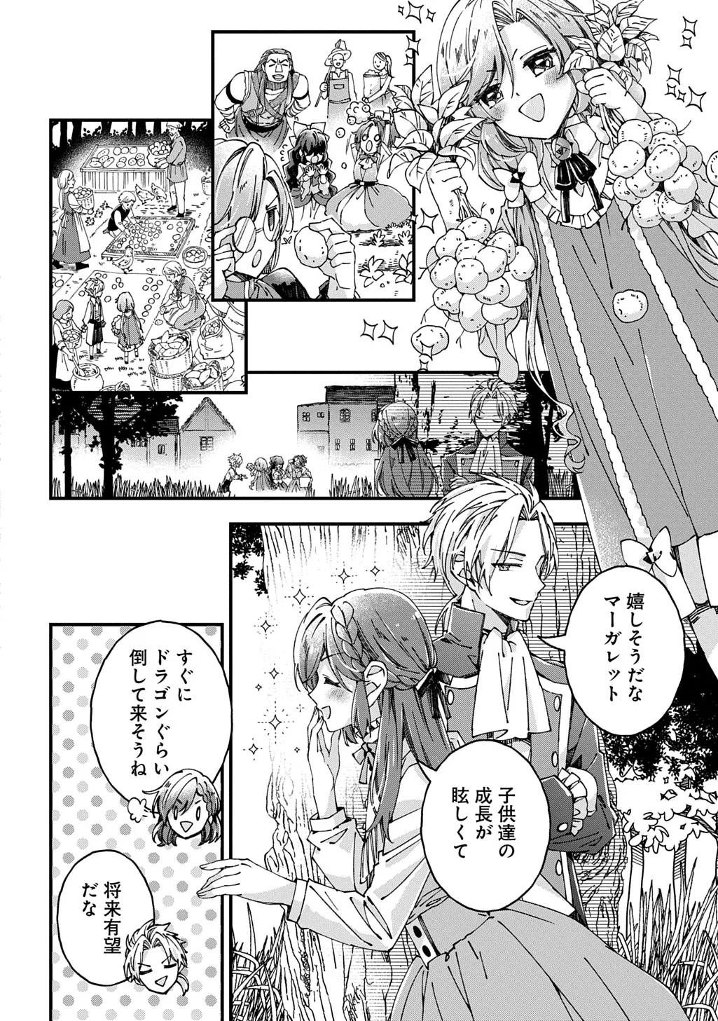 Betabore no Kon'yakusha ga Akuyaku Reijou ni Sare Sou na no de. Chapter 56 16ページ