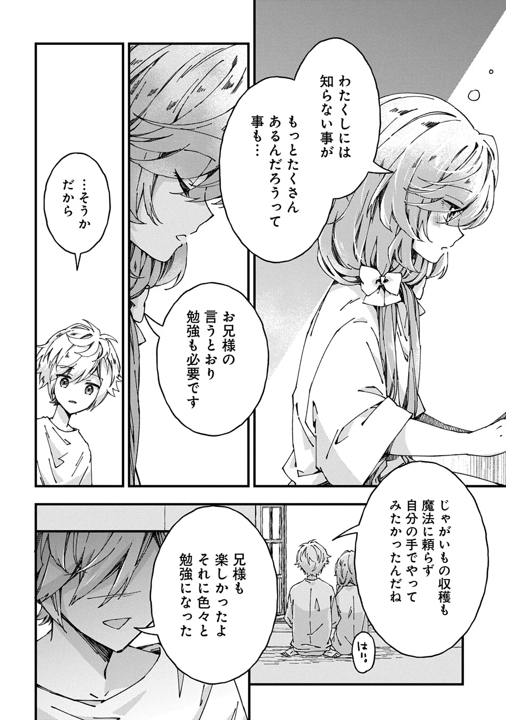 Betabore no Kon'yakusha ga Akuyaku Reijou ni Sare Sou na no de. Chapter 56 24ページ