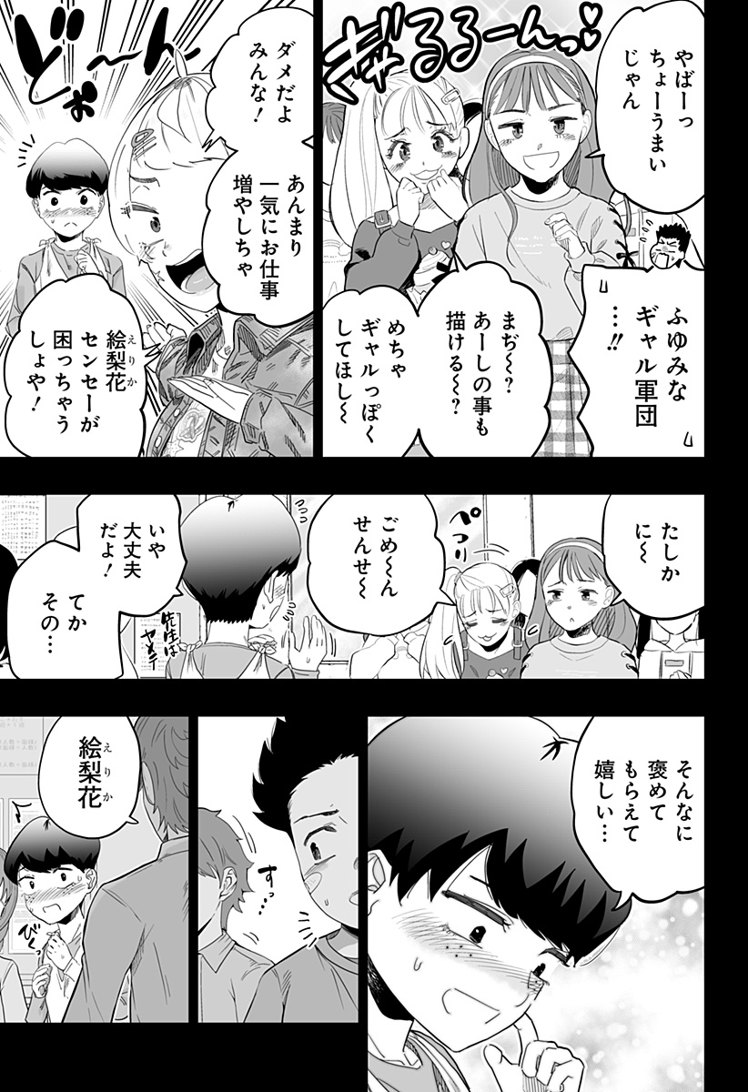 Dosanko Gal wa Namara Menkoi Chapter 98 11ページ
