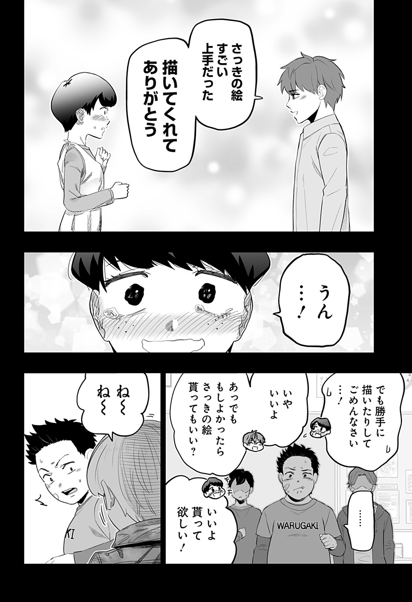 Dosanko Gal wa Namara Menkoi Chapter 98 12ページ