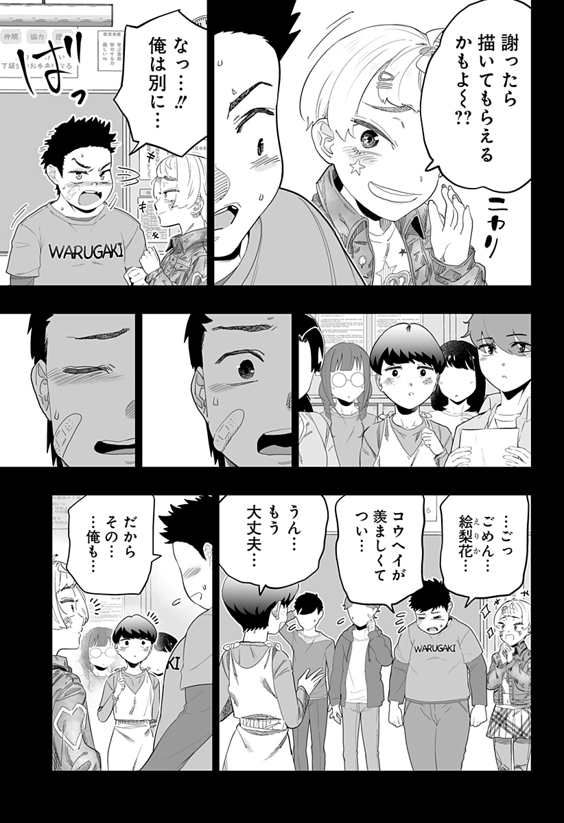 Dosanko Gal wa Namara Menkoi Chapter 98 13ページ