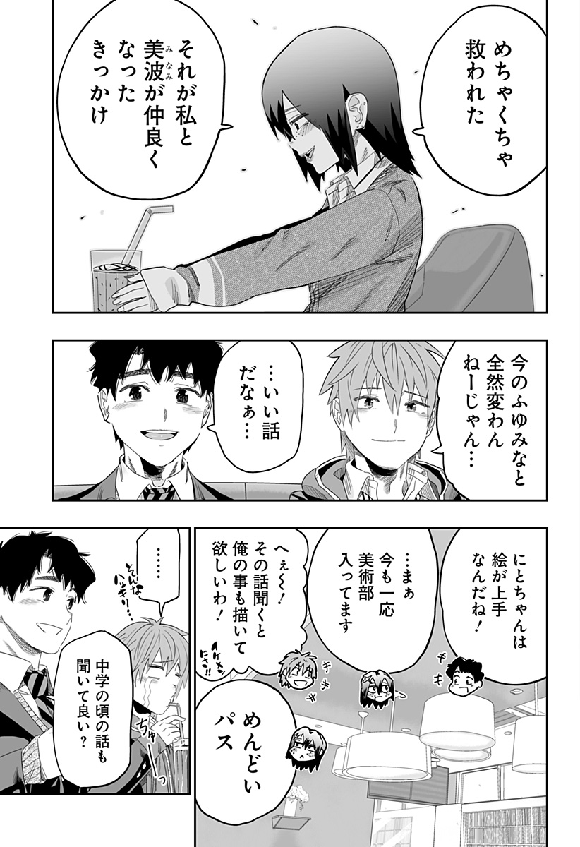 Dosanko Gal wa Namara Menkoi Chapter 98 15ページ