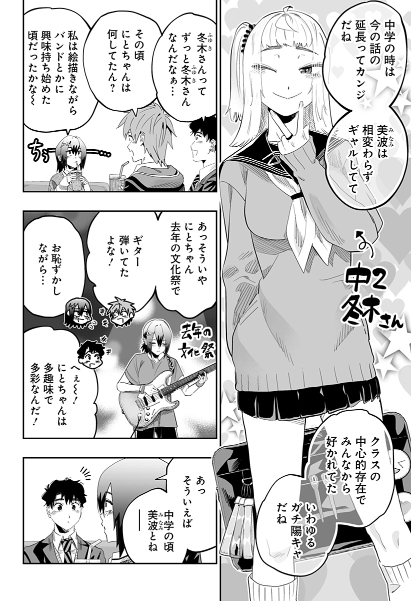 Dosanko Gal wa Namara Menkoi Chapter 98 16ページ