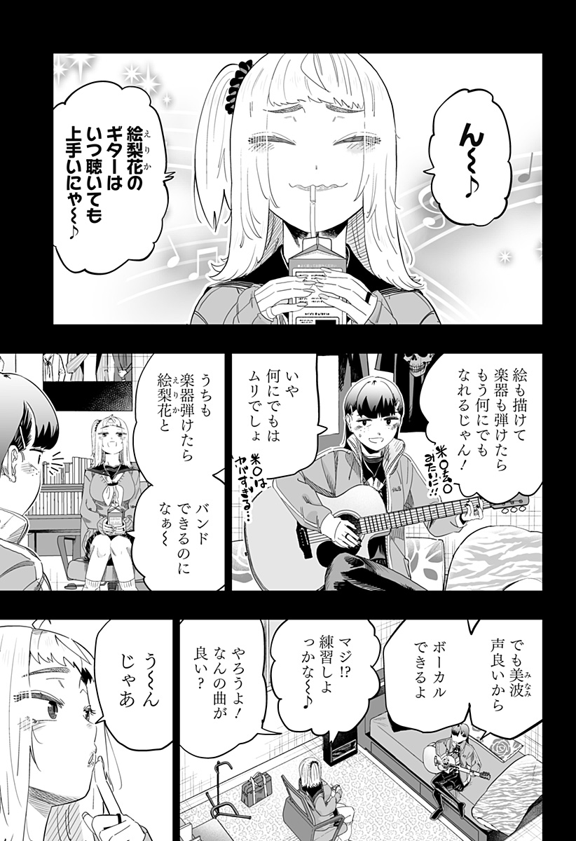Dosanko Gal wa Namara Menkoi Chapter 98 17ページ