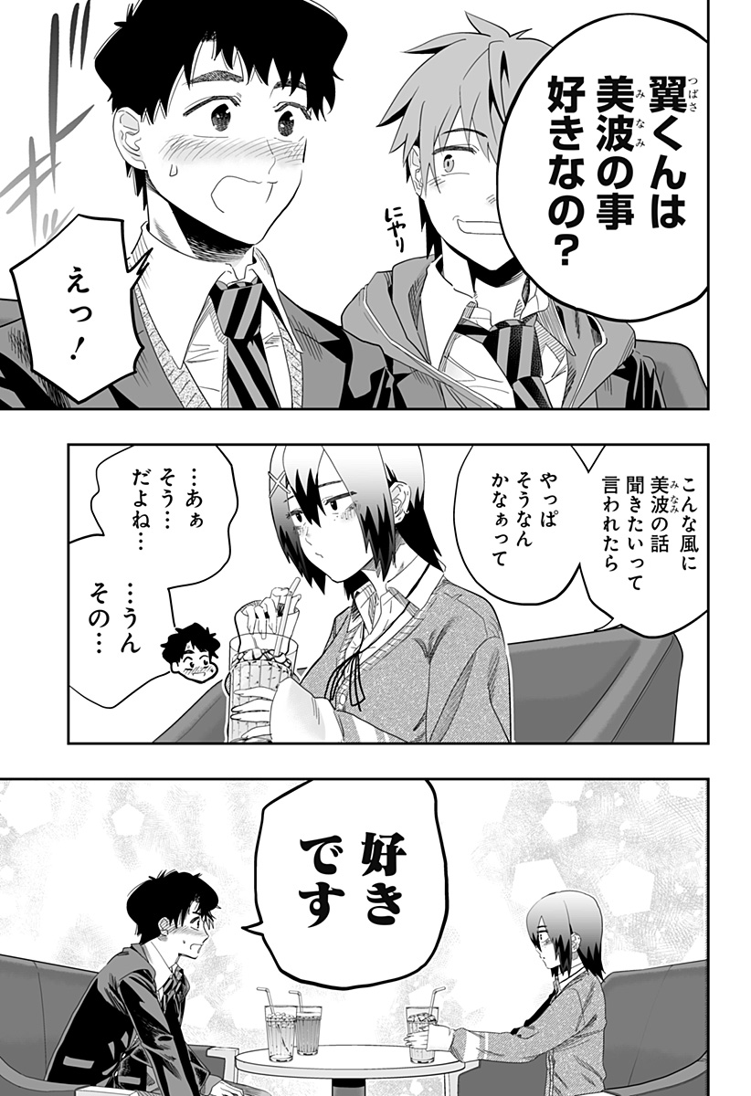 Dosanko Gal wa Namara Menkoi Chapter 98 5ページ