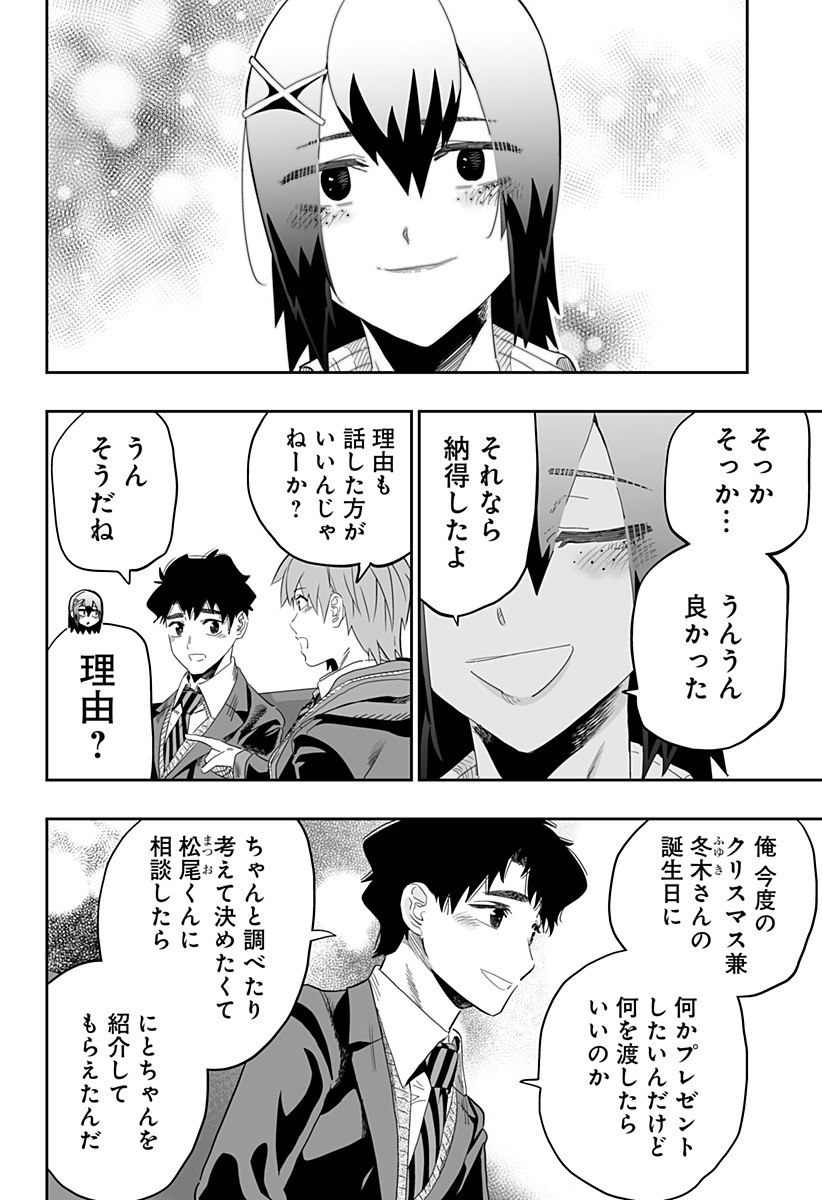 Dosanko Gal wa Namara Menkoi Chapter 98 6ページ
