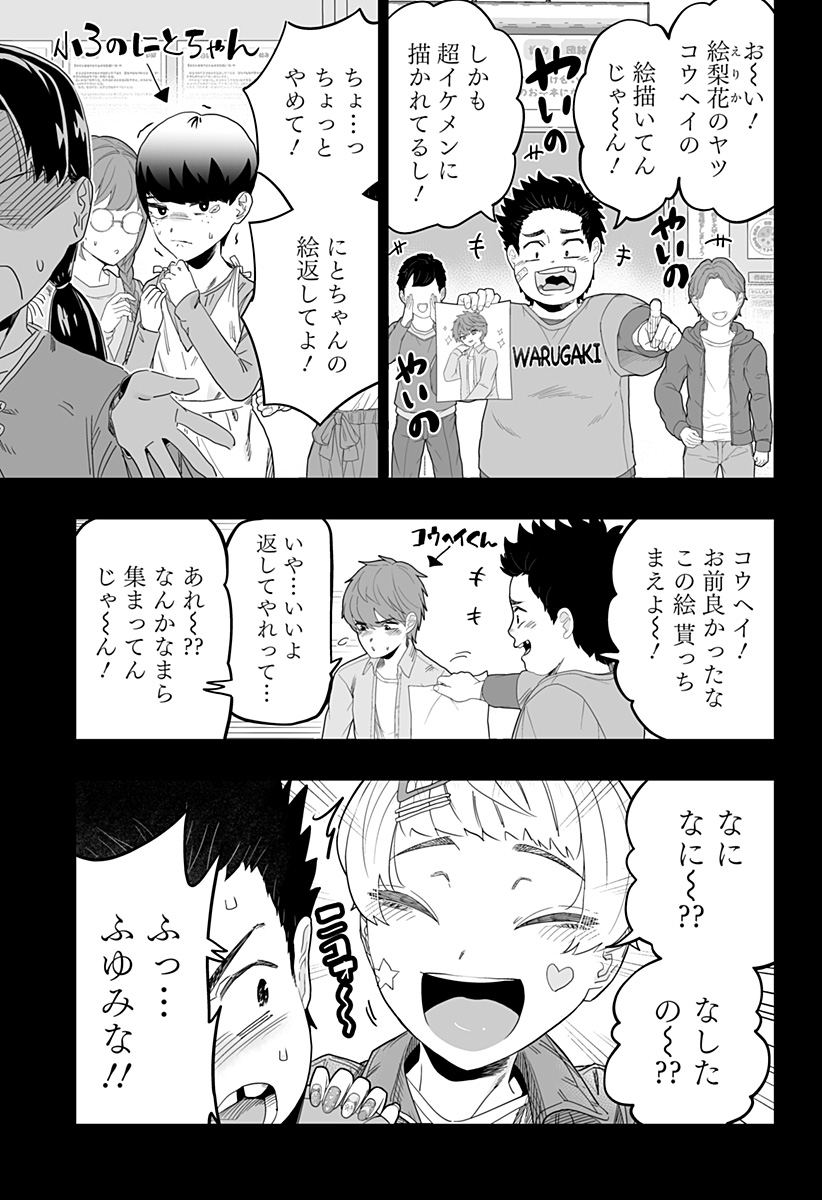 Dosanko Gal wa Namara Menkoi Chapter 98 9ページ