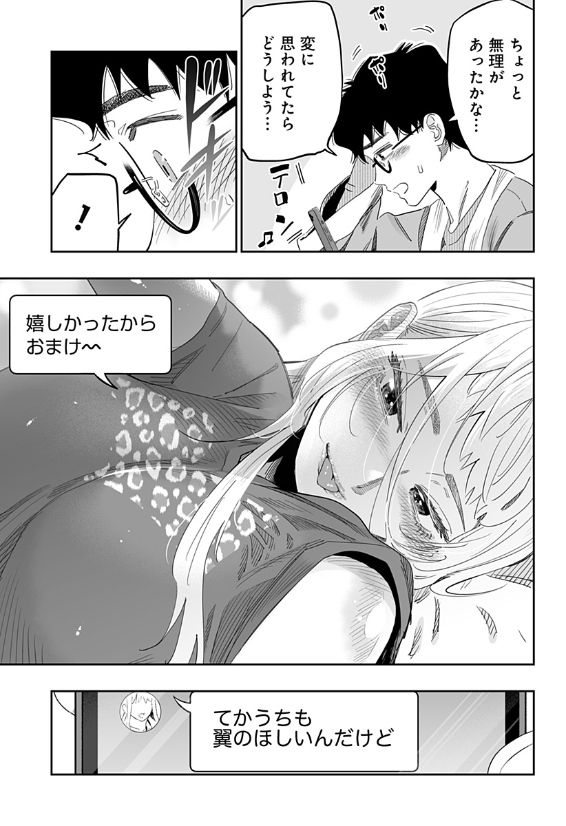 Dosanko Gal wa Namara Menkoi Chapter 98.5 12ページ