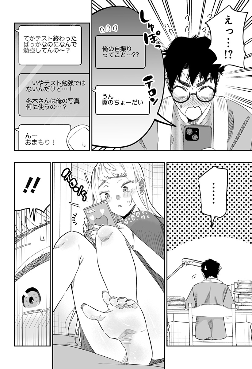Dosanko Gal wa Namara Menkoi Chapter 98.5 13ページ