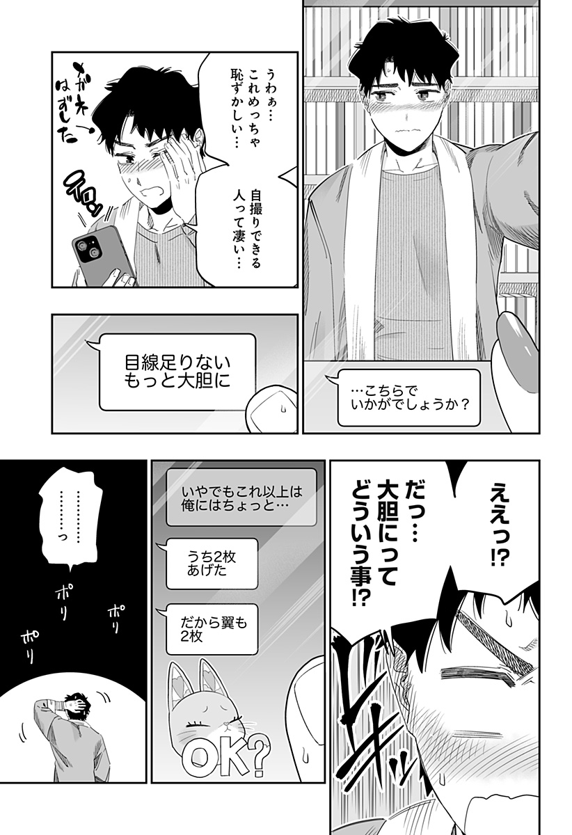 Dosanko Gal wa Namara Menkoi Chapter 98.5 14ページ