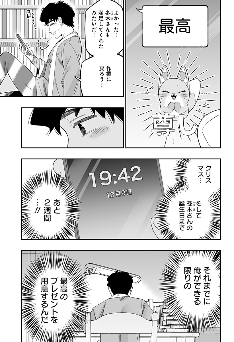 Dosanko Gal wa Namara Menkoi Chapter 98.5 16ページ