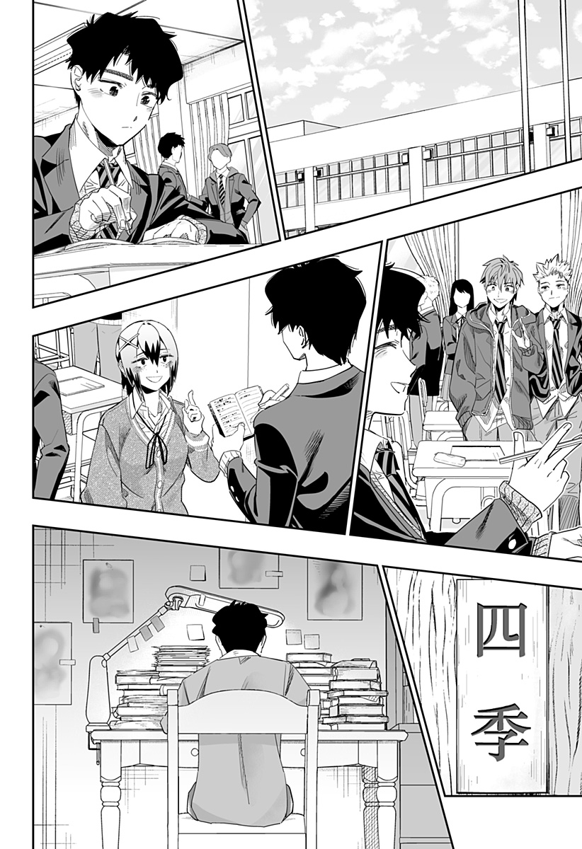 Dosanko Gal wa Namara Menkoi Chapter 98.5 17ページ