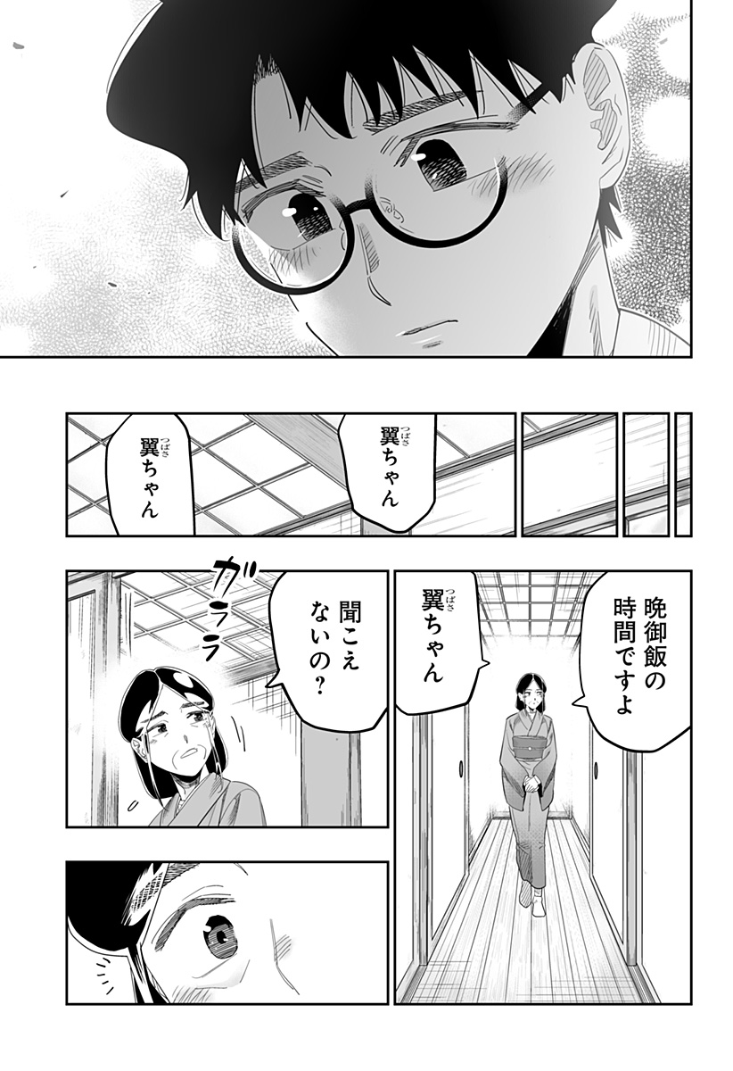 Dosanko Gal wa Namara Menkoi Chapter 98.5 18ページ