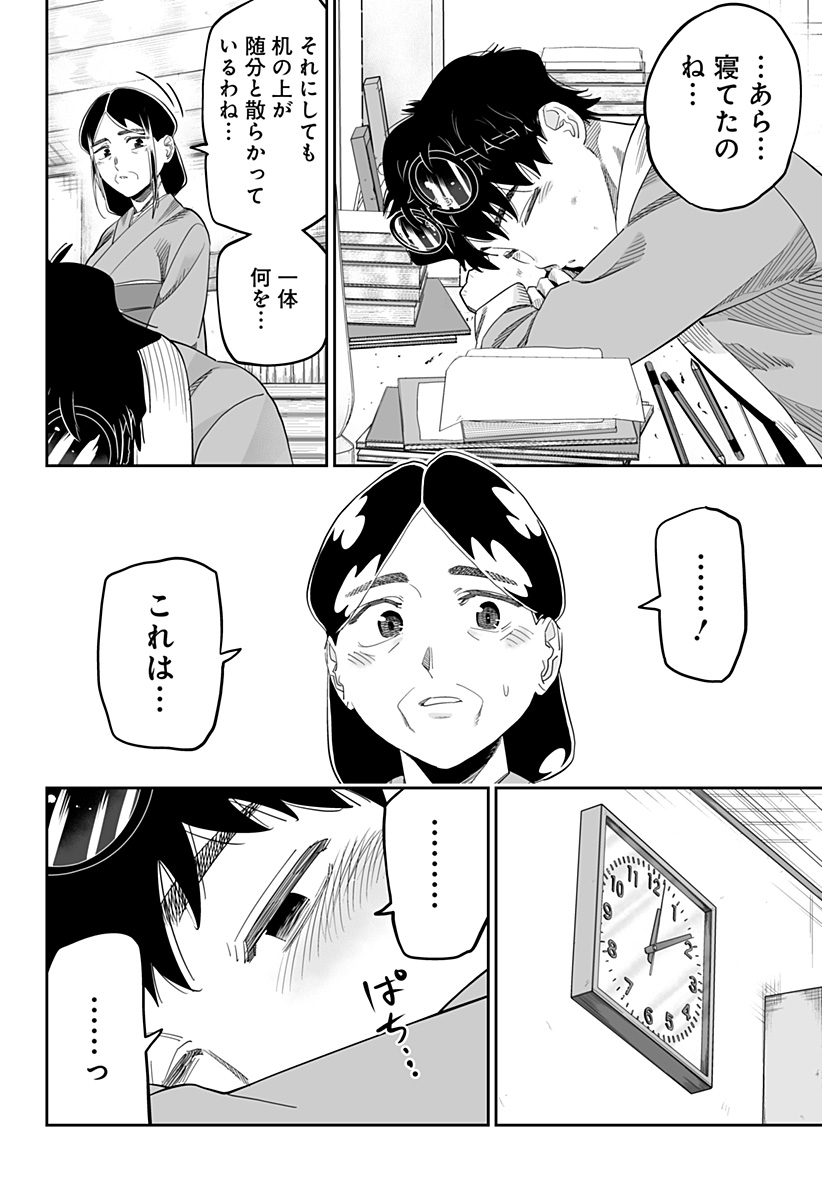 Dosanko Gal wa Namara Menkoi Chapter 98.5 19ページ