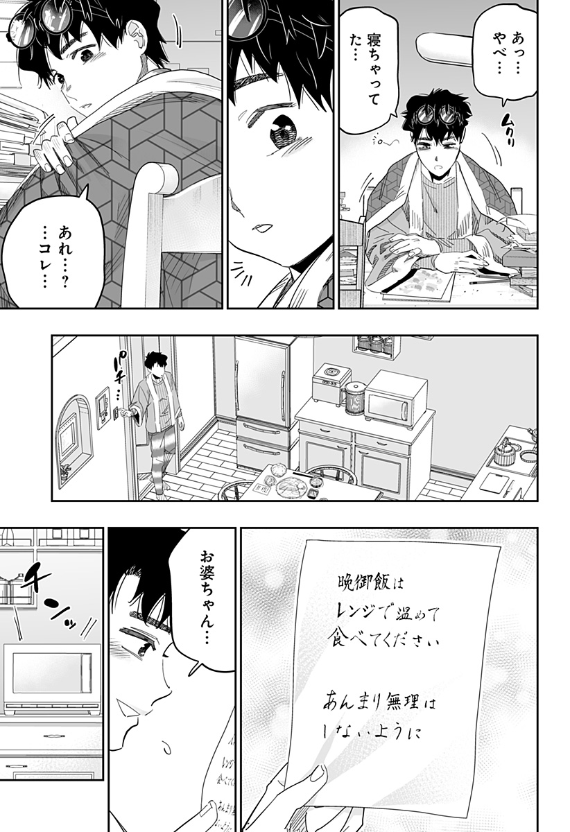 Dosanko Gal wa Namara Menkoi Chapter 98.5 20ページ
