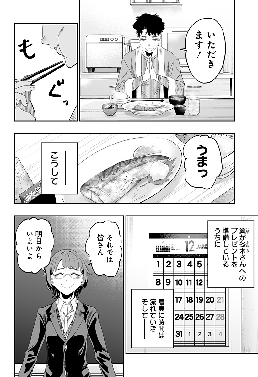 Dosanko Gal wa Namara Menkoi Chapter 98.5 21ページ