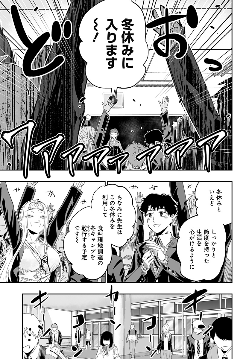 Dosanko Gal wa Namara Menkoi Chapter 98.5 22ページ