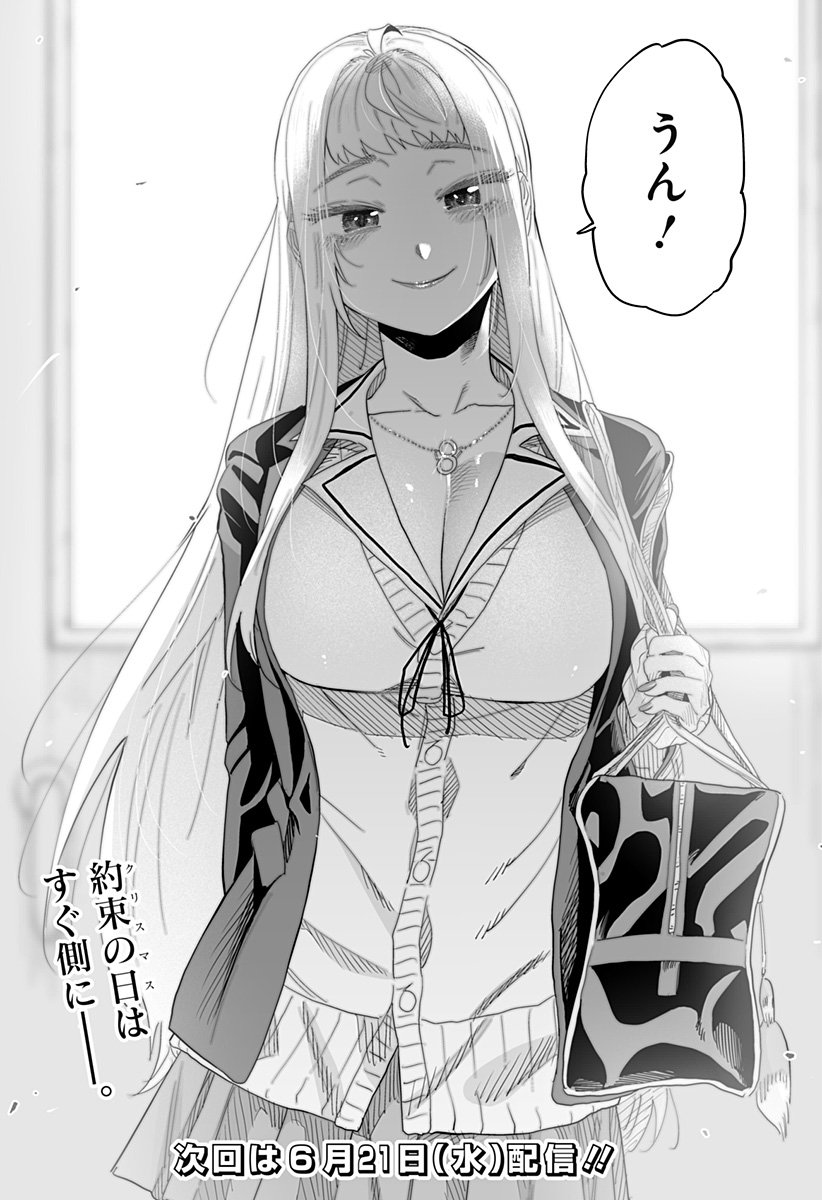 Dosanko Gal wa Namara Menkoi Chapter 98.5 24ページ