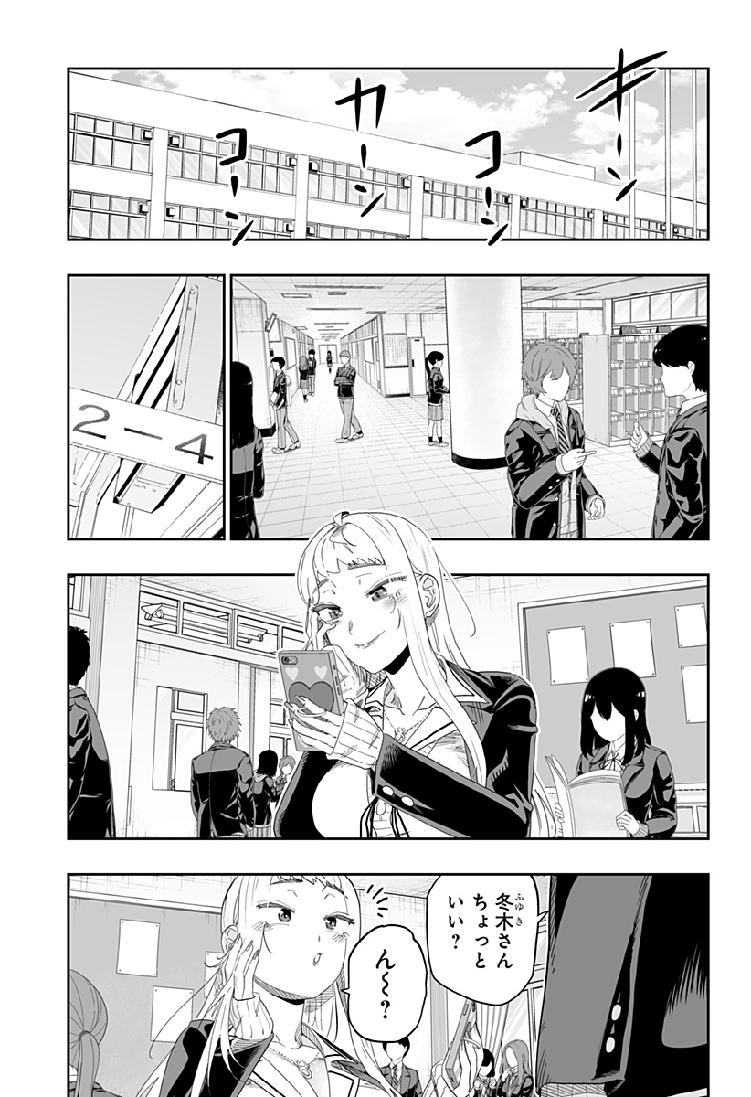 Dosanko Gal wa Namara Menkoi Chapter 98.5 4ページ