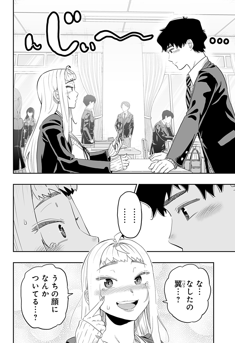 Dosanko Gal wa Namara Menkoi Chapter 98.5 5ページ