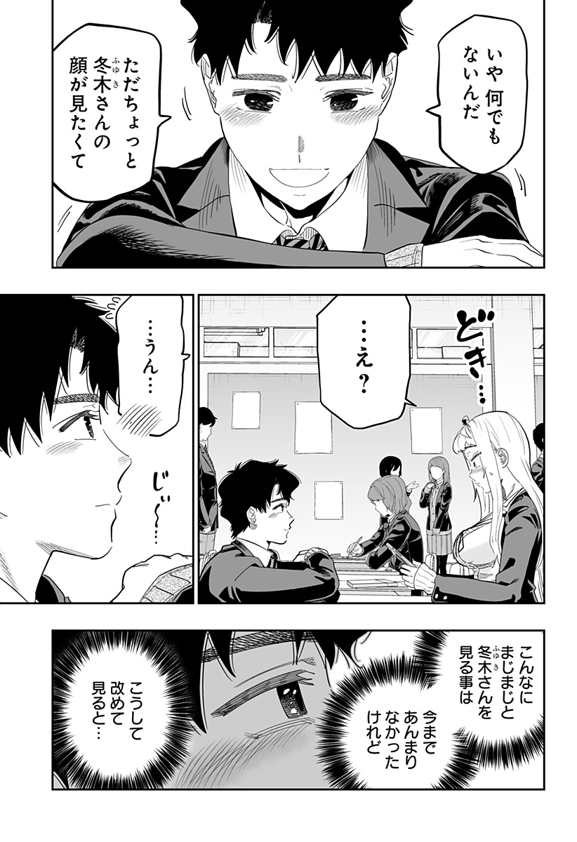 Dosanko Gal wa Namara Menkoi Chapter 98.5 6ページ