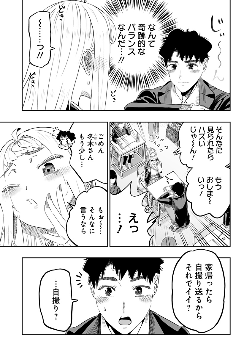 Dosanko Gal wa Namara Menkoi Chapter 98.5 8ページ