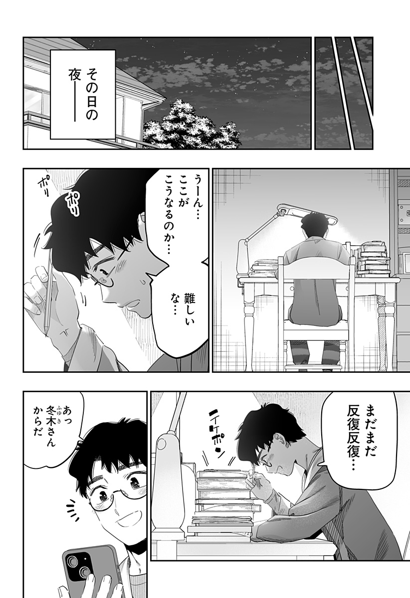 Dosanko Gal wa Namara Menkoi Chapter 98.5 9ページ