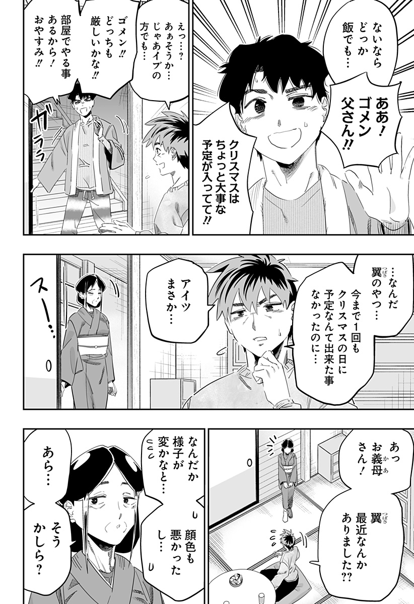 Dosanko Gal wa Namara Menkoi Chapter 99 13ページ