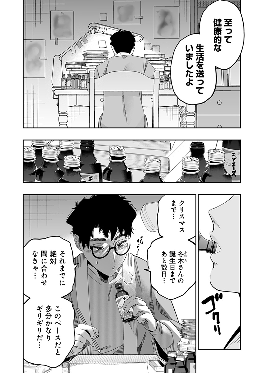 Dosanko Gal wa Namara Menkoi Chapter 99 14ページ