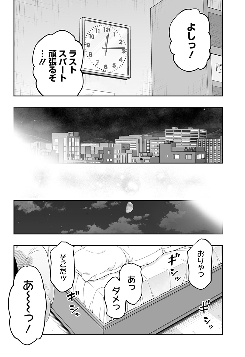 Dosanko Gal wa Namara Menkoi Chapter 99 15ページ