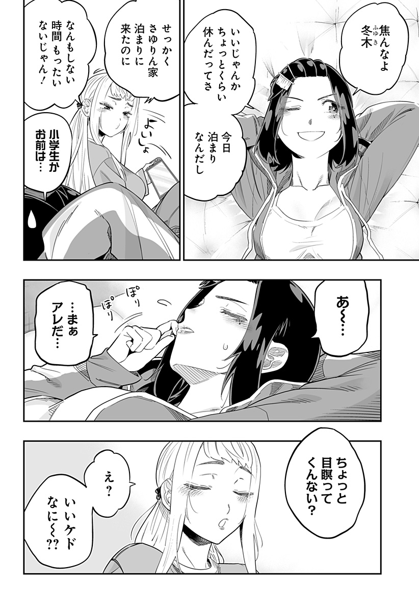 Dosanko Gal wa Namara Menkoi Chapter 99 17ページ