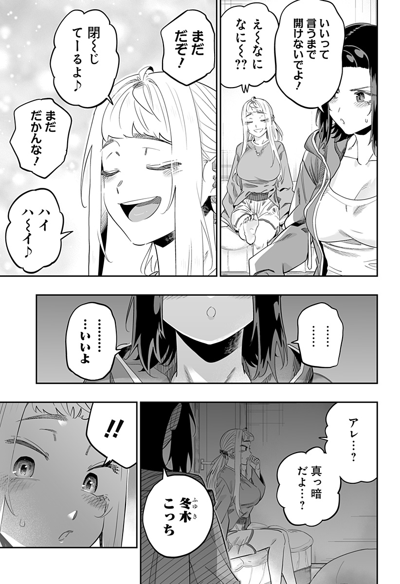 Dosanko Gal wa Namara Menkoi Chapter 99 18ページ