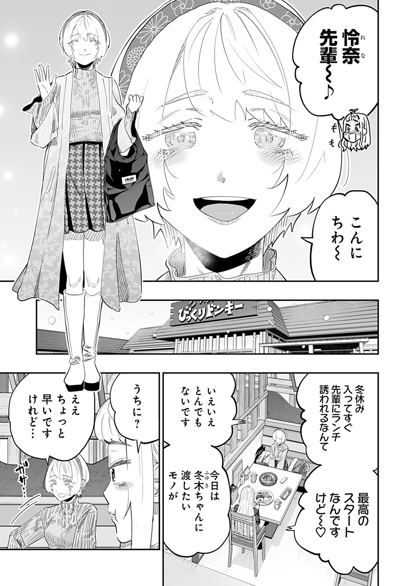Dosanko Gal wa Namara Menkoi Chapter 99 4ページ