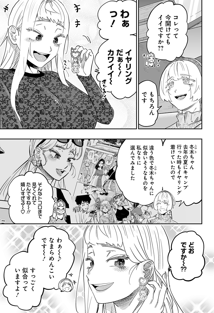 Dosanko Gal wa Namara Menkoi Chapter 99 6ページ
