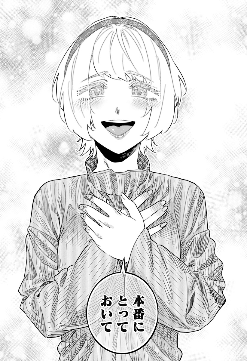 Dosanko Gal wa Namara Menkoi Chapter 99 9ページ