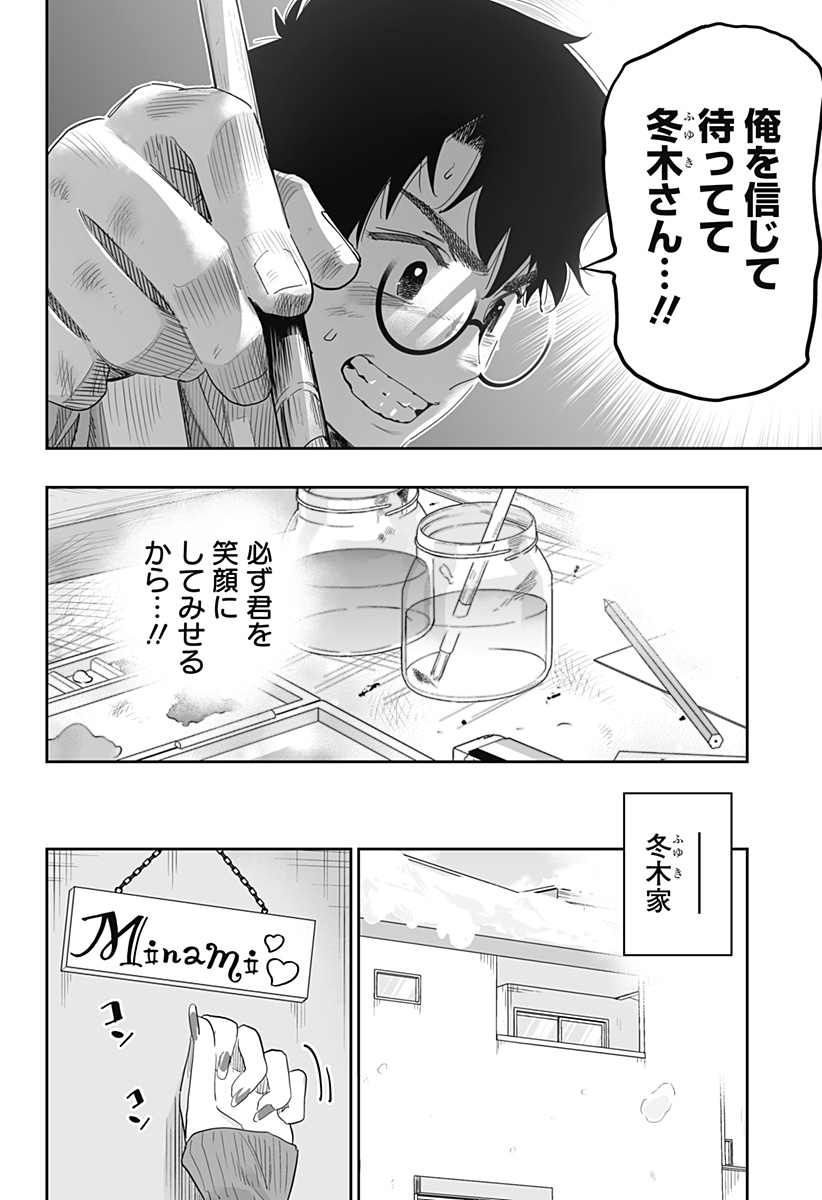 Dosanko Gal wa Namara Menkoi Chapter 99.5 11ページ