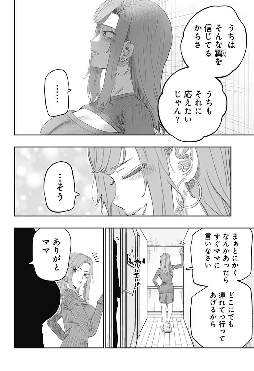 Dosanko Gal wa Namara Menkoi Chapter 99.5 15ページ