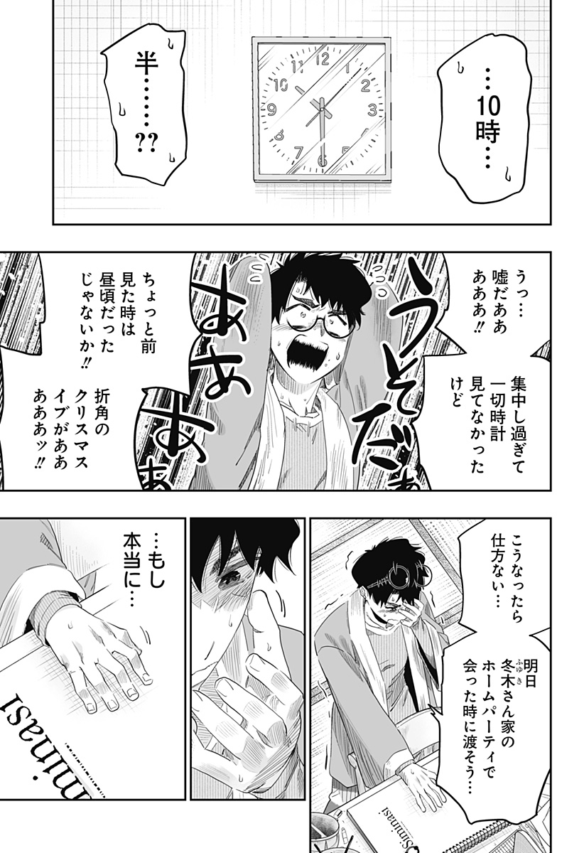 Dosanko Gal wa Namara Menkoi Chapter 99.5 22ページ