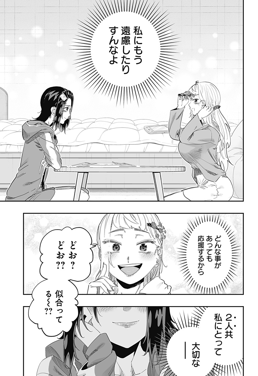 Dosanko Gal wa Namara Menkoi Chapter 99.5 6ページ