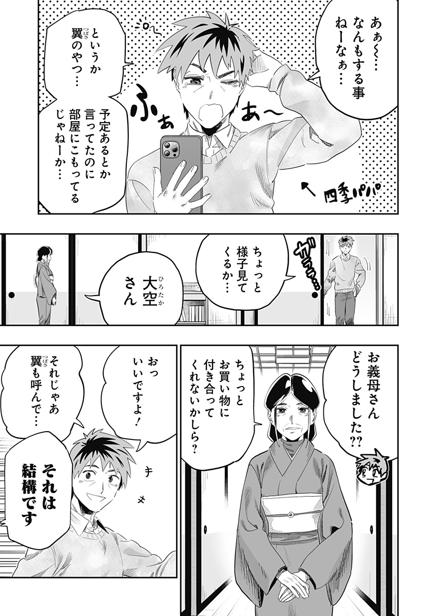Dosanko Gal wa Namara Menkoi Chapter 99.5 8ページ