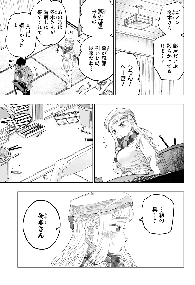 Dosanko Gal wa Namara Menkoi Chapter 100 11ページ