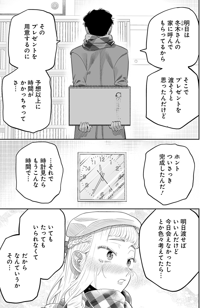 Dosanko Gal wa Namara Menkoi Chapter 100 13ページ