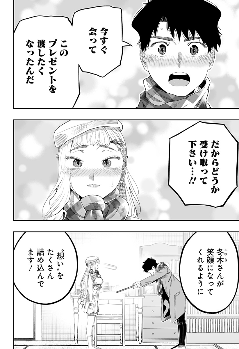 Dosanko Gal wa Namara Menkoi Chapter 100 14ページ