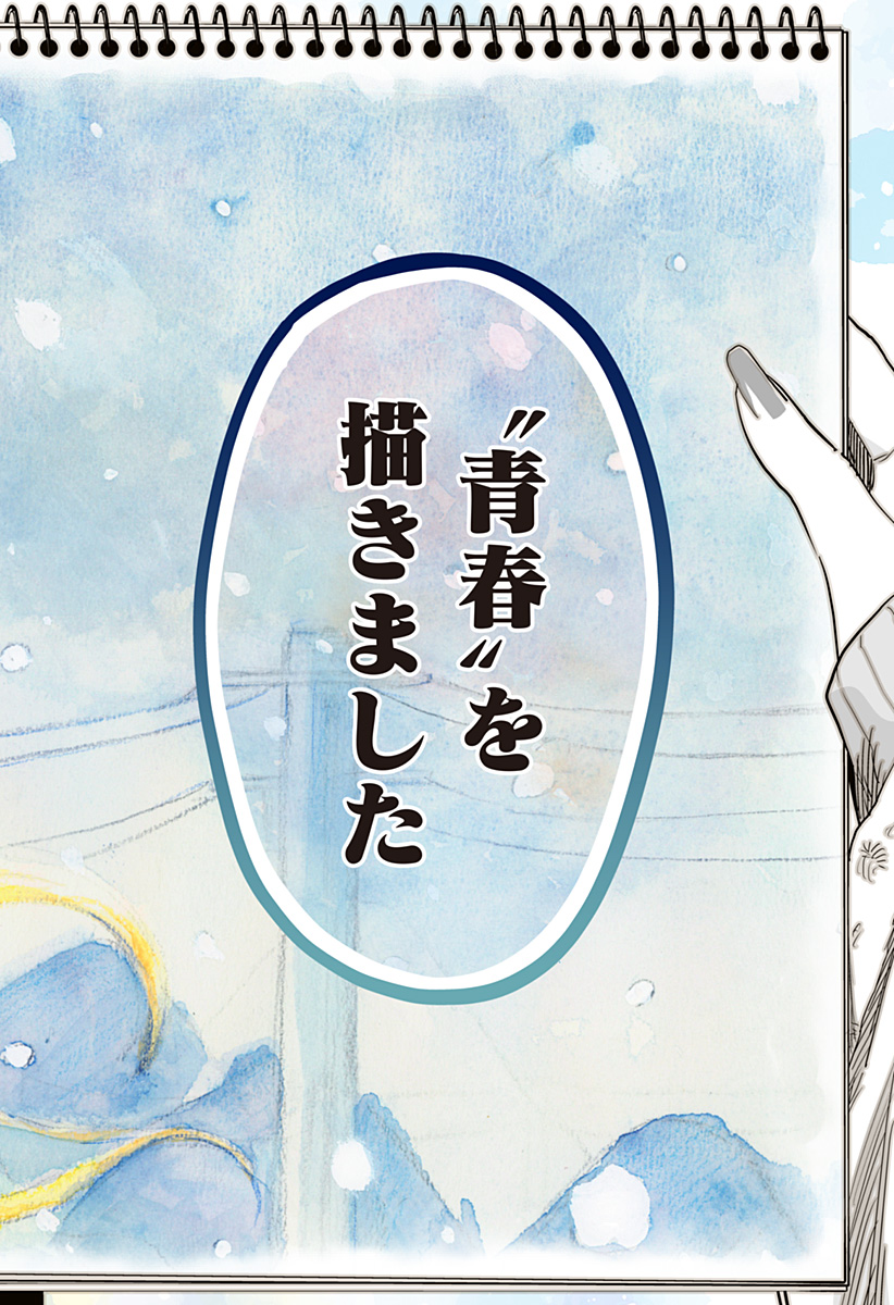 Dosanko Gal wa Namara Menkoi Chapter 100 16ページ