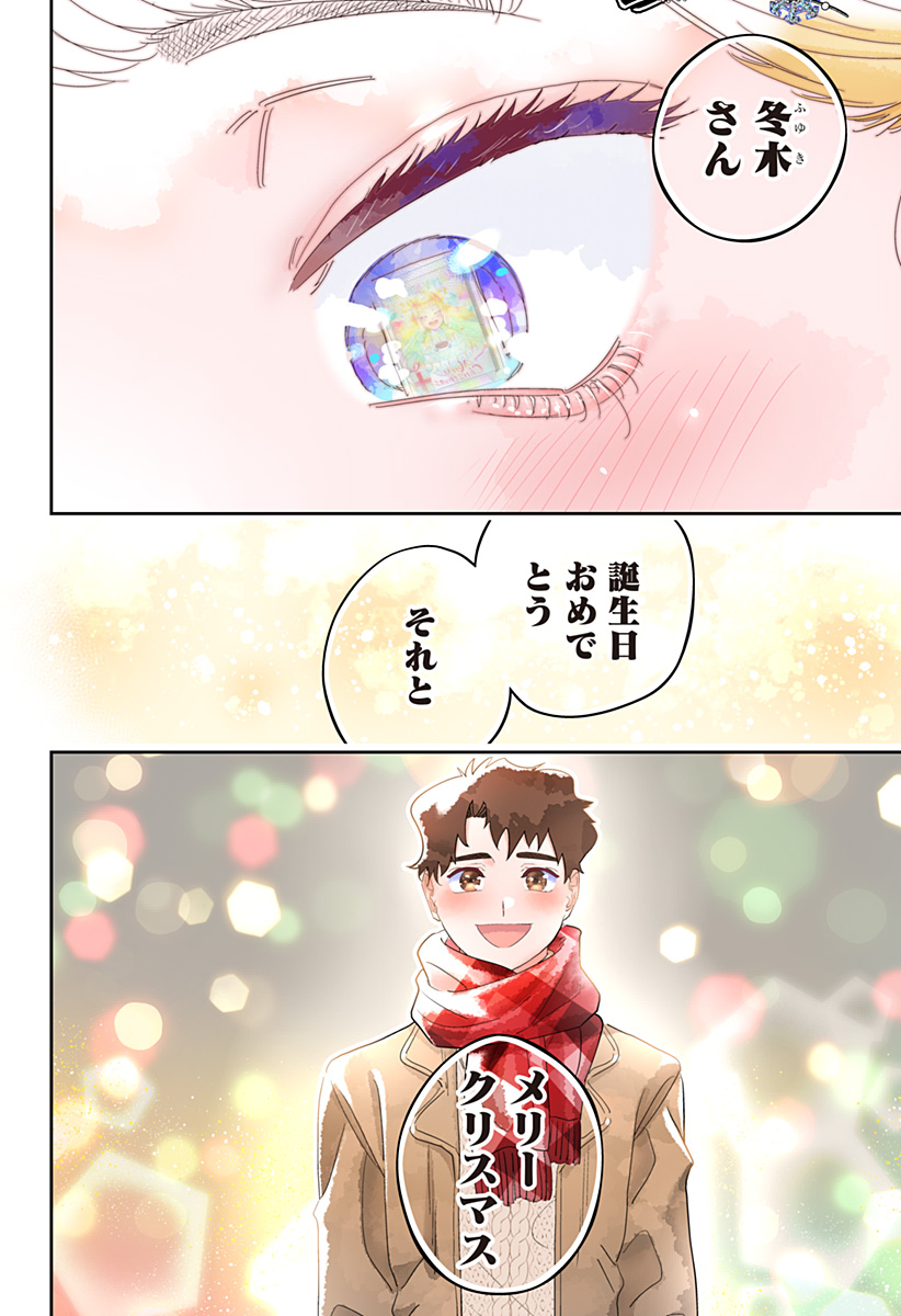 Dosanko Gal wa Namara Menkoi Chapter 100 26ページ